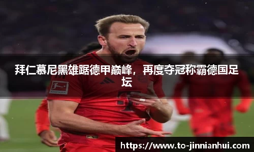 金年会JINNIANHUI官网