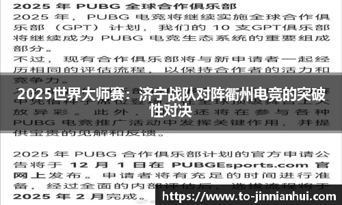 金年会JINNIANHUI官方网站