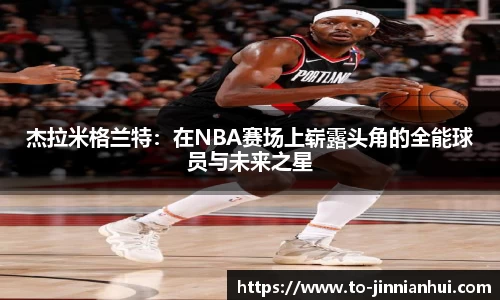 金年会JINNIANHUI官方网站