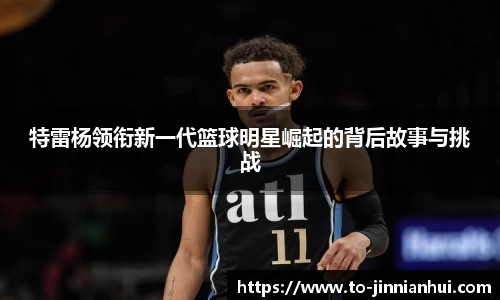 金年会JINNIANHUI官网