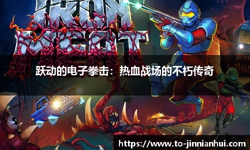 金年会JINNIANHUI官网